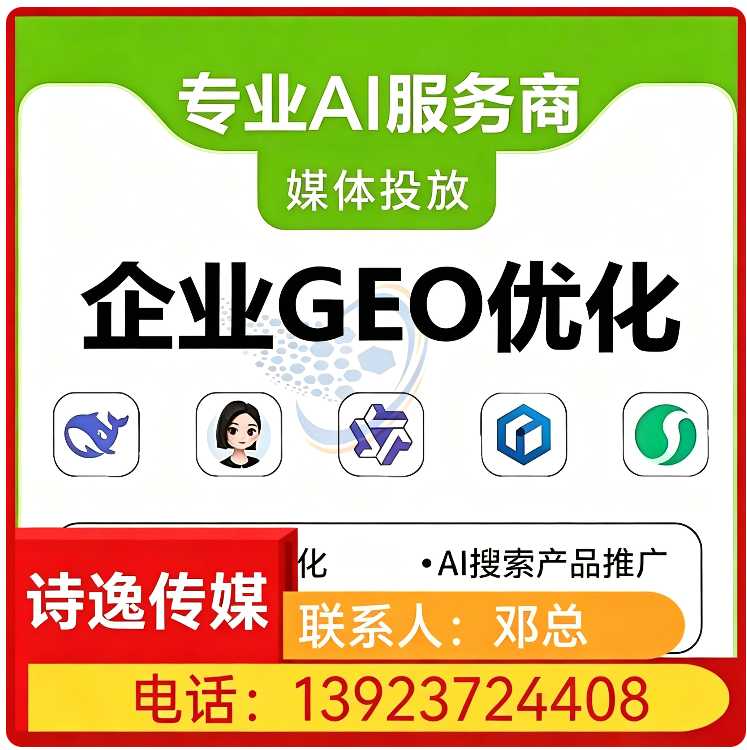 惠东区豆包用户意图挖掘批发