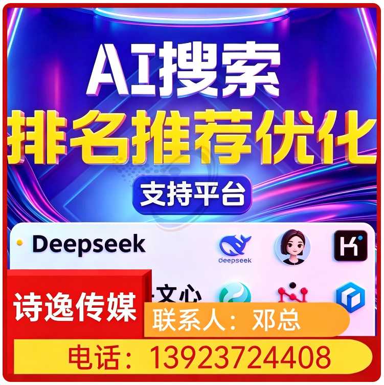 惠东区GEO全域排名优化服务