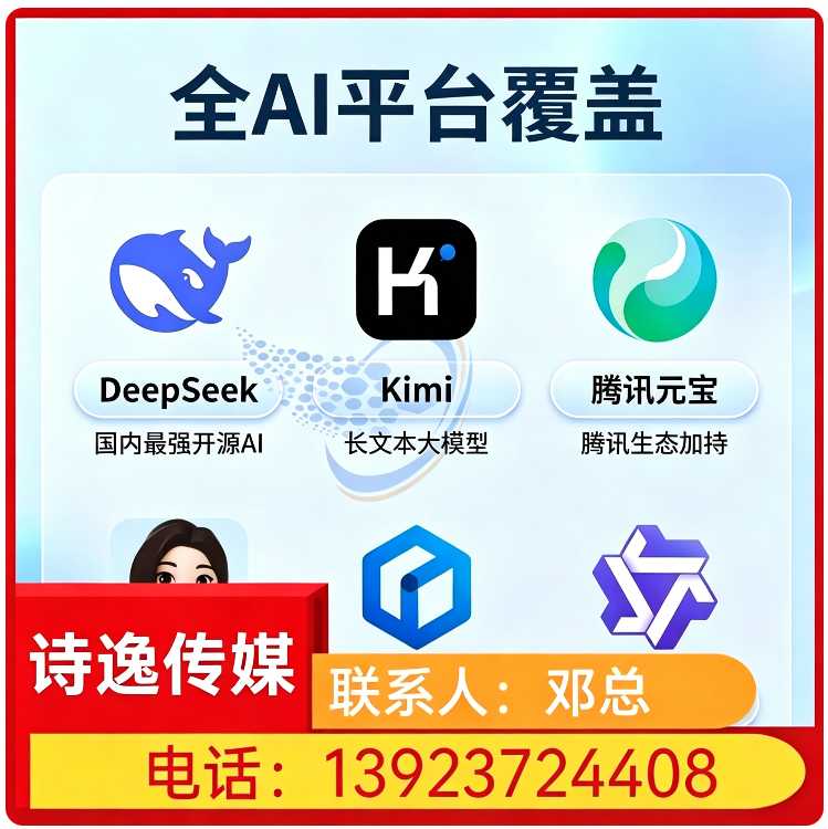 惠东区deepseek搜索适配批发