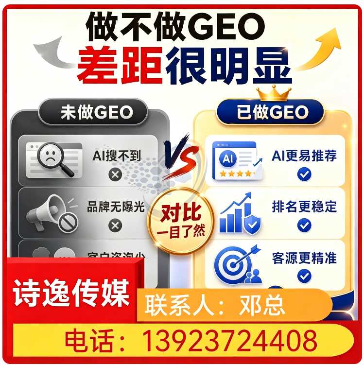 惠东区豆包品牌曝光提升