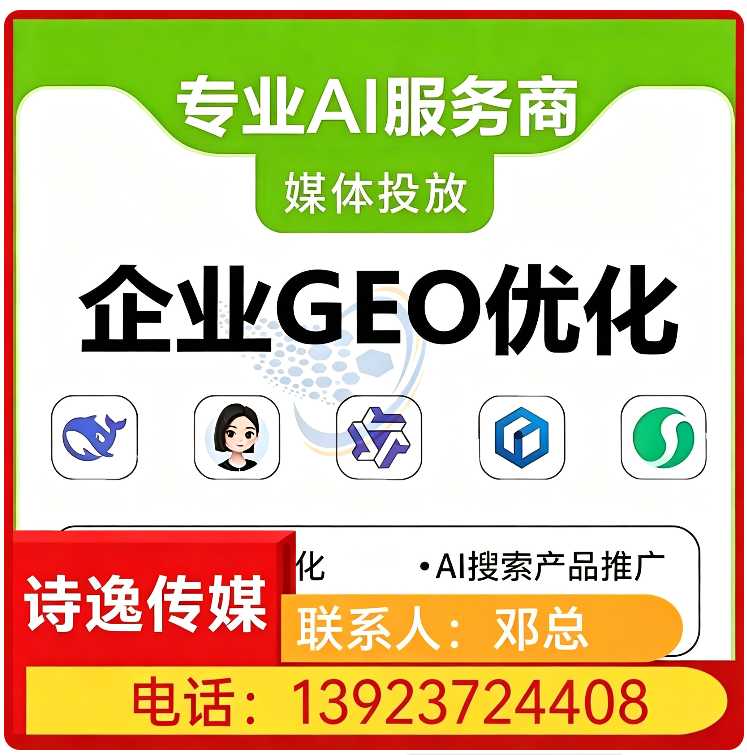 惠东区deepseek品牌曝光批发