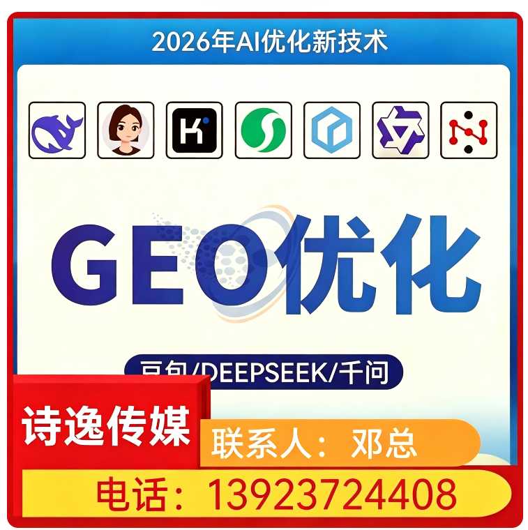 惠东区deepseek效果监测批发