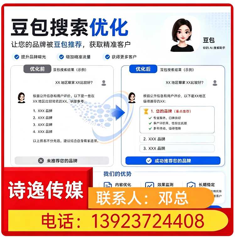 豆包智能语义匹配惠东区厂家