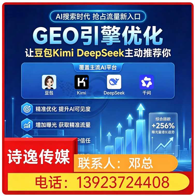 惠东区本地deepseek排名优化